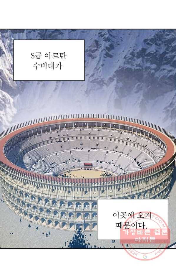 왕위 계승자 때려치겠습니다 23화 7