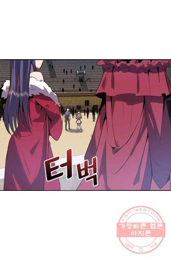 왕위 계승자 때려치겠습니다 23화 8