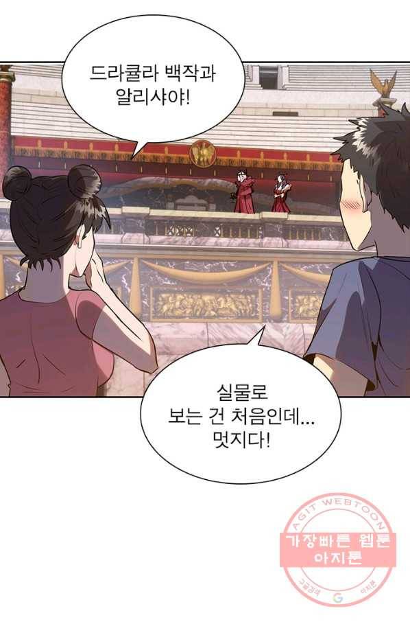 왕위 계승자 때려치겠습니다 23화 9