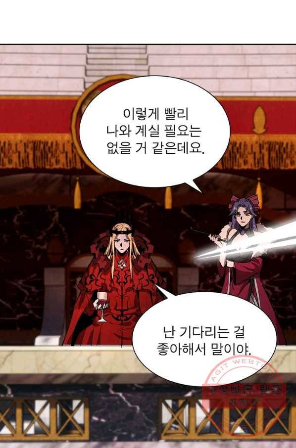 왕위 계승자 때려치겠습니다 23화 10