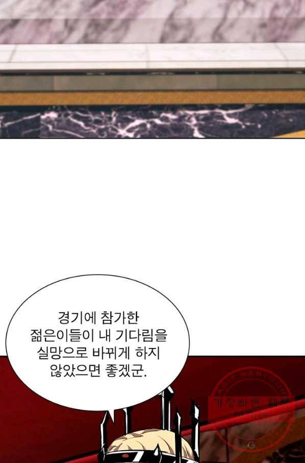 왕위 계승자 때려치겠습니다 23화 11