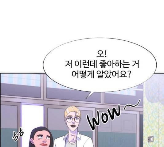 팔이피플 17화 1