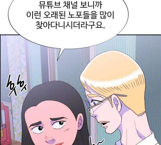 팔이피플 17화 3