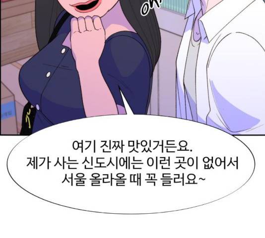 팔이피플 17화 4