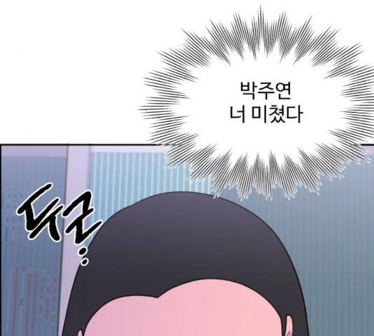 팔이피플 17화 5