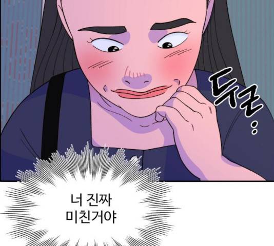 팔이피플 17화 6
