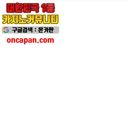 팔이피플 17화 9