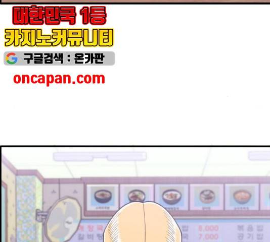 팔이피플 17화 11