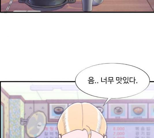 팔이피플 17화 13