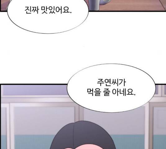 팔이피플 17화 15
