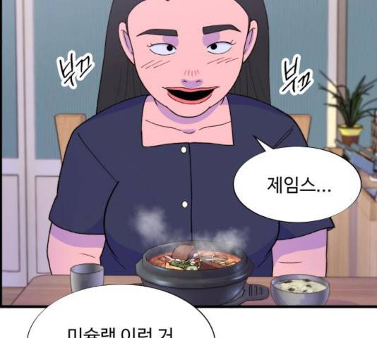 팔이피플 17화 16