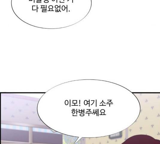 팔이피플 17화 17