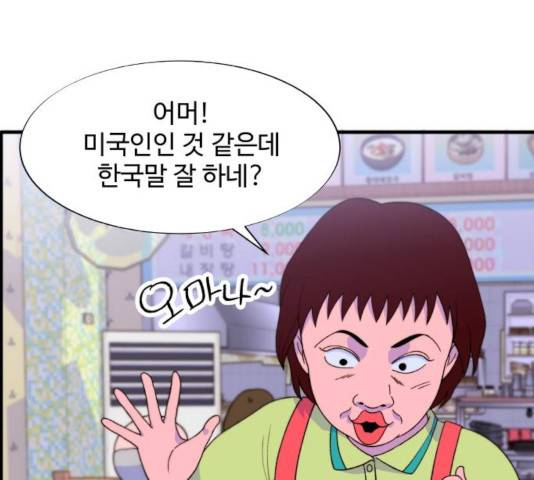 팔이피플 17화 19