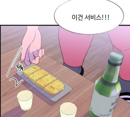 팔이피플 17화 21