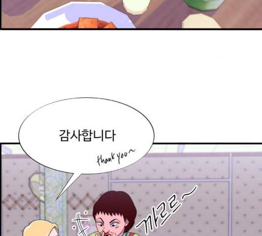 팔이피플 17화 22
