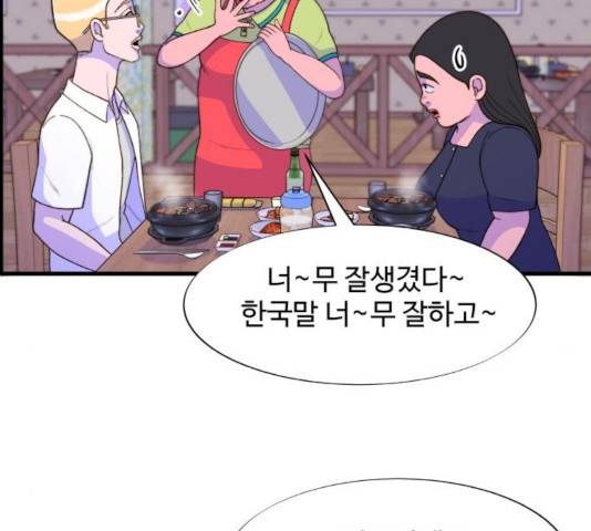 팔이피플 17화 23