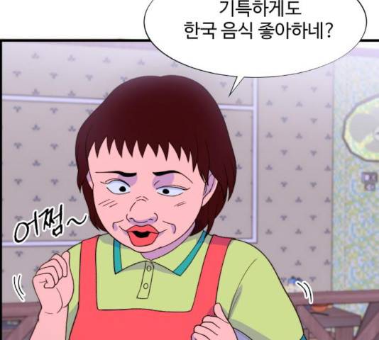 팔이피플 17화 24