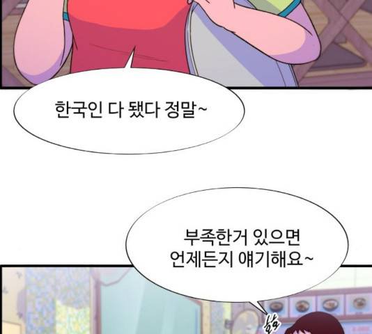 팔이피플 17화 25