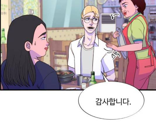 팔이피플 17화 26