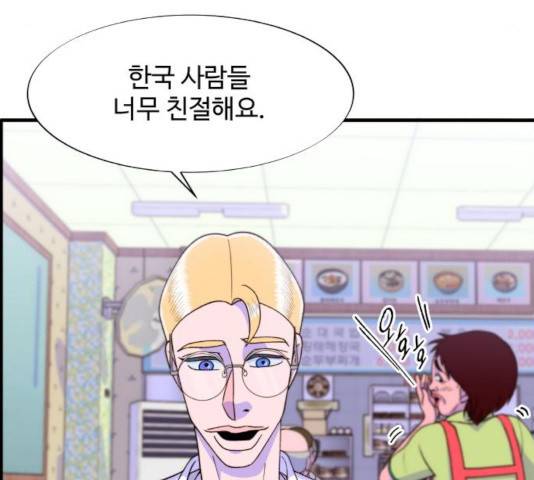 팔이피플 17화 27