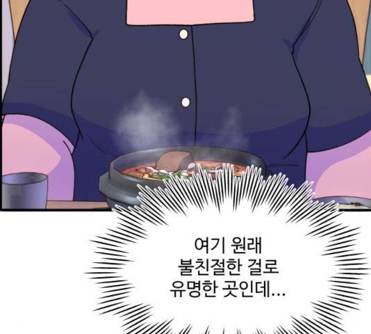 팔이피플 17화 30