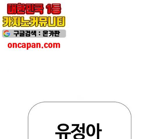 평범한 8반 6장 44화 1