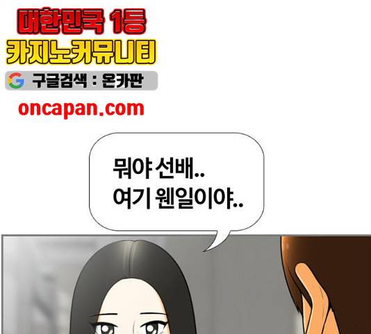 평범한 8반 6장 44화 12