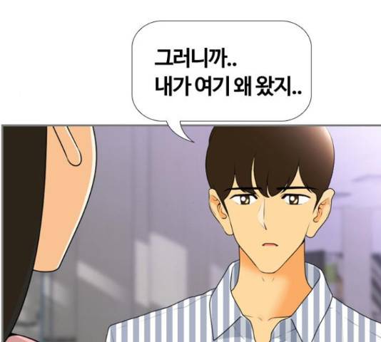 평범한 8반 6장 44화 14