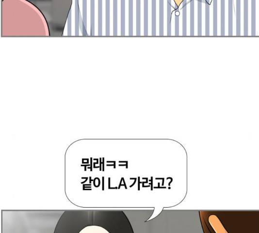 평범한 8반 6장 44화 15