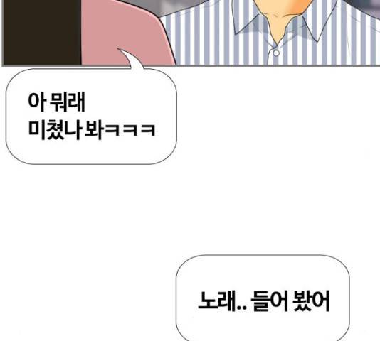 평범한 8반 6장 44화 18