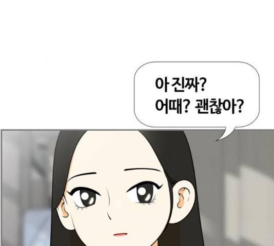 평범한 8반 6장 44화 20