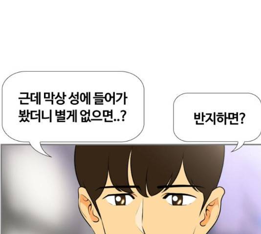 평범한 8반 6장 44화 23