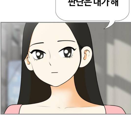 평범한 8반 6장 44화 25