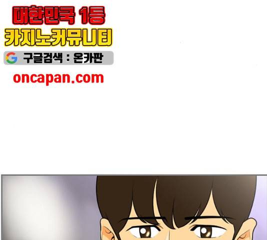 평범한 8반 6장 44화 26