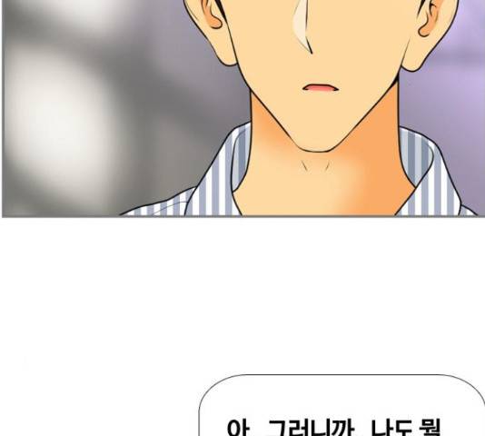 평범한 8반 6장 44화 27