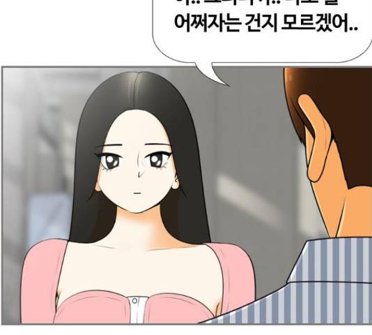 평범한 8반 6장 44화 28