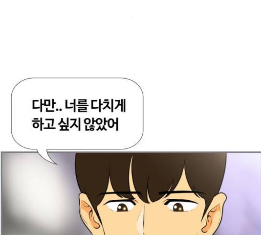 평범한 8반 6장 44화 29