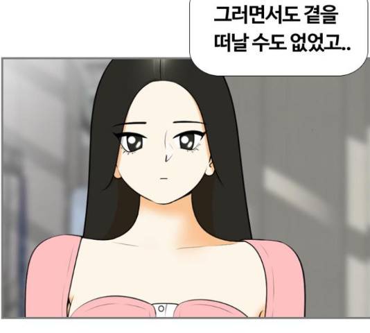 평범한 8반 6장 44화 31