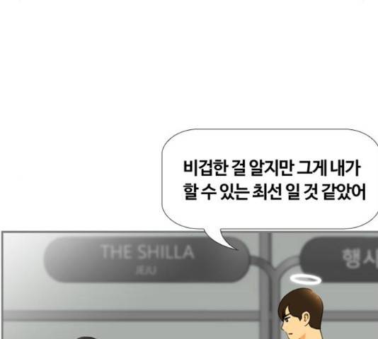 평범한 8반 6장 44화 32