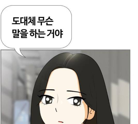 평범한 8반 6장 44화 34