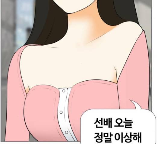 평범한 8반 6장 44화 35