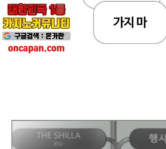 평범한 8반 6장 44화 36