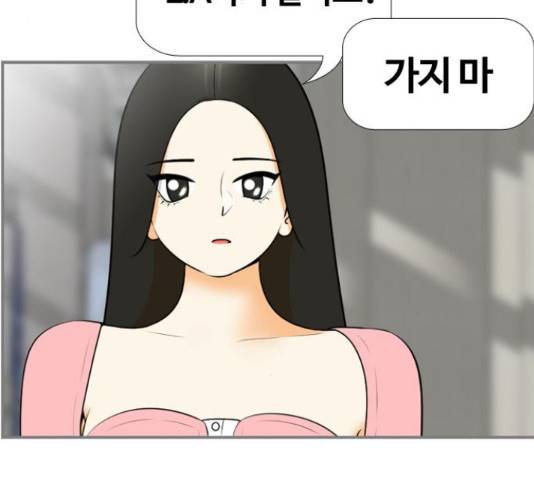 평범한 8반 6장 44화 39