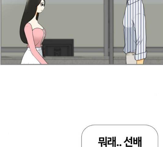평범한 8반 6장 44화 41