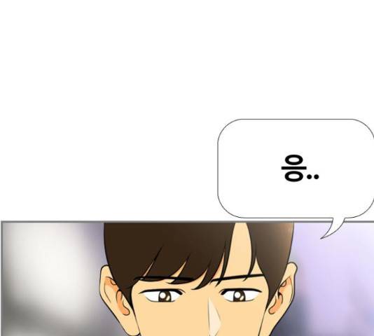 평범한 8반 6장 44화 43