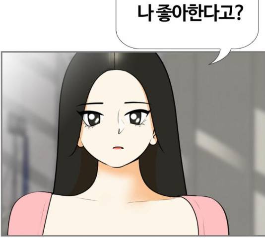 평범한 8반 6장 44화 45