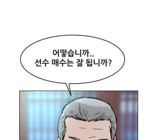 살아간다 33화 3