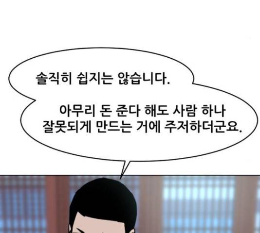 살아간다 33화 5