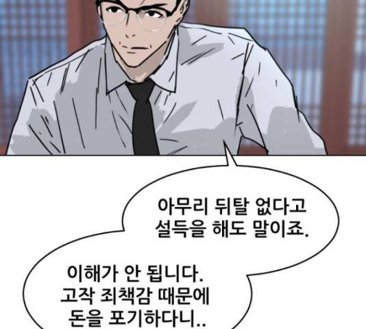 살아간다 33화 6