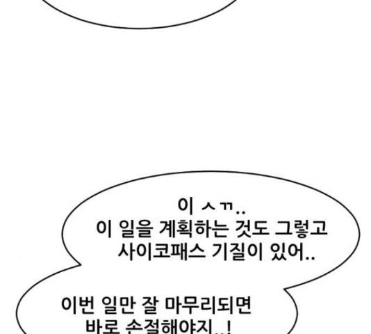 살아간다 33화 7
